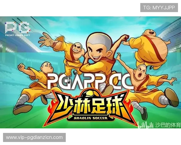PG少林足球超级巨奖奖励内容全面揭秘，参与方式与获奖条件详尽说明