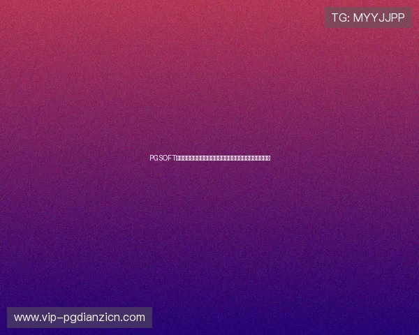 PGSOFT官网登录入口持续更新,确保玩家第一时间体验最新游戏内容 PGSOFT官网登录入口持续更新,确保玩家第一时间体验最新游戏内容